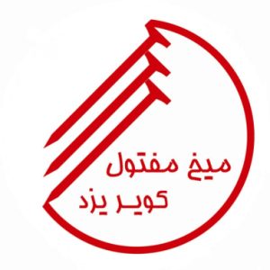 قیمت میخ